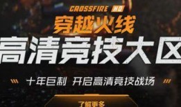 cfhd爆料最新消息,最新游戏动态揭秘，敬请期待！